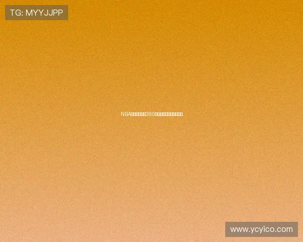 NBA火箭全场精彩360度直播体验即时赛况回放